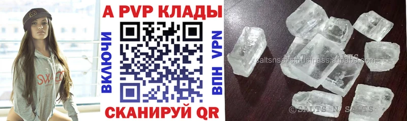 Купить закладки  Ивантеевка  Alfa_PVP кристаллы 