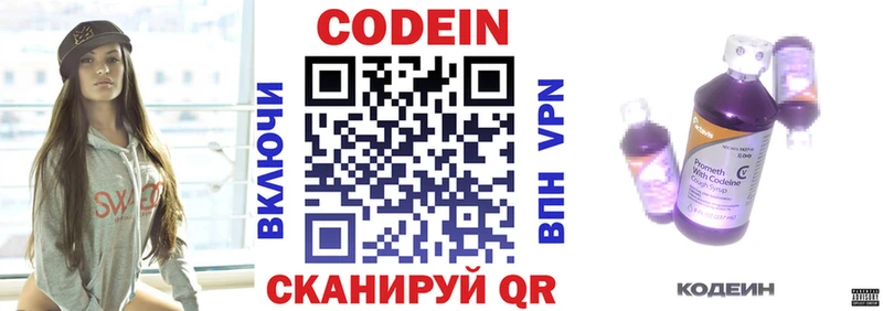 Купить где  Ивантеевка  Кодеиновый сироп Lean напиток Lean (лин) 