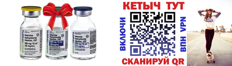 Купить закладки  Ивантеевка  КЕТАМИН VHQ 