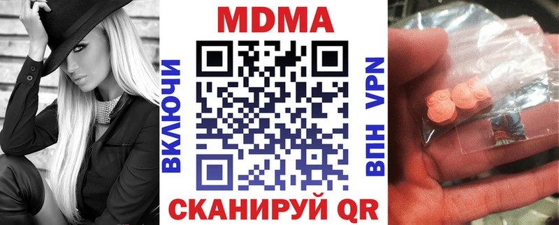 МДМА молли Купить где Ивантеевка