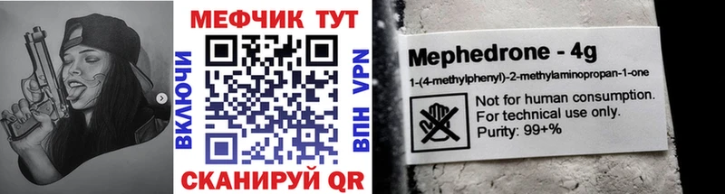 Меф VHQ  Ивантеевка 